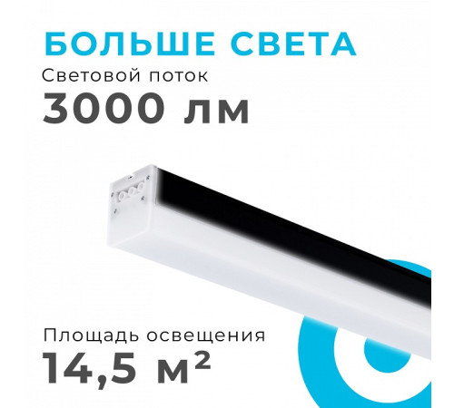 Модульный светильник Apeyron Electrics 30-14