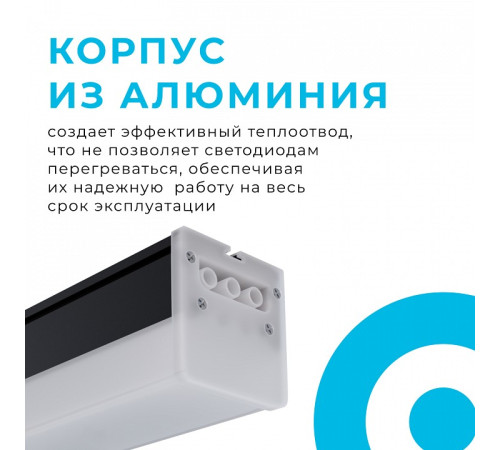 Модульный светильник Apeyron Electrics 30-14
