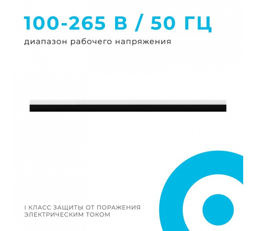 Модульный светильник Apeyron Electrics 30-14