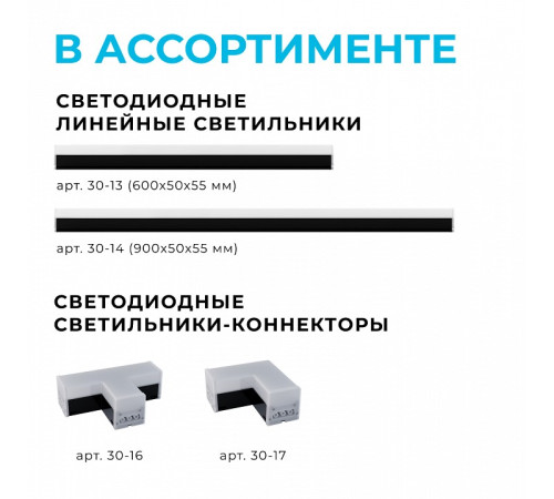 Соединитель угловой X-образный для модульных светильников Apeyron Electrics 30-15