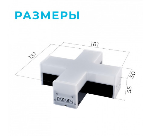 Соединитель угловой X-образный для модульных светильников Apeyron Electrics 30-15