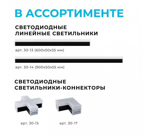 Соединитель T-образный для модульных светильников Apeyron Electrics 30-16