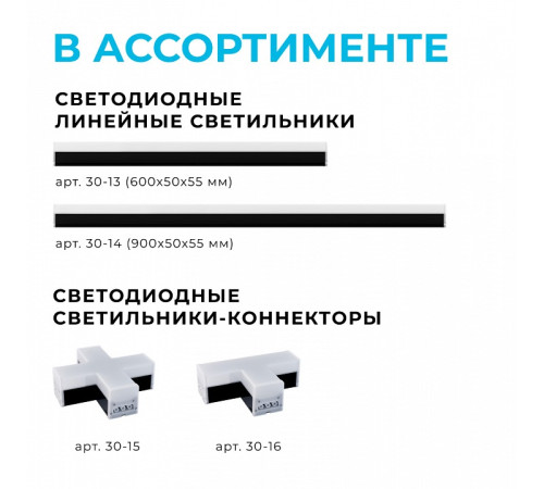 Соединитель угловой L-образный для модульных светильников Apeyron Electrics 30-17