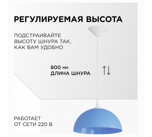 Подвесной светильник Apeyron Electrics Кэнди НСБ 21-60-252