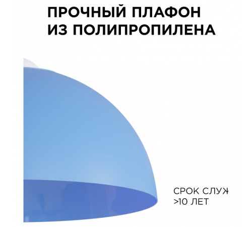 Подвесной светильник Apeyron Electrics Кэнди НСБ 21-60-252