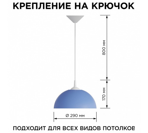 Подвесной светильник Apeyron Electrics Кэнди НСБ 21-60-252