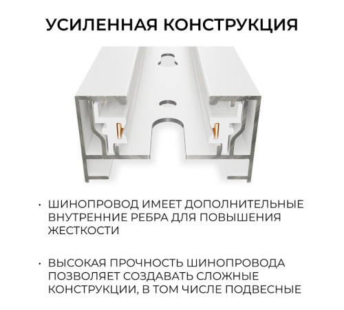 Трек накладной Apeyron Electrics R45-05