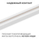 Трек накладной Apeyron Electrics R45-05