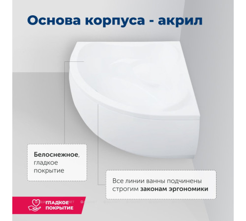 Акриловая ванна Aquanet Malta New 150x150 с каркасом и сливом-переливом 00205410