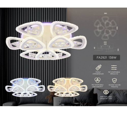 Потолочная люстра Ambrella Light FA FA2921