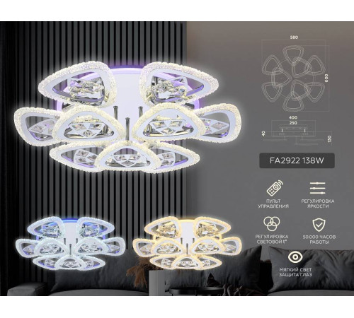 Потолочная светодиодная люстра Ambrella light FA FA2922 108 Вт с пультом FA2922