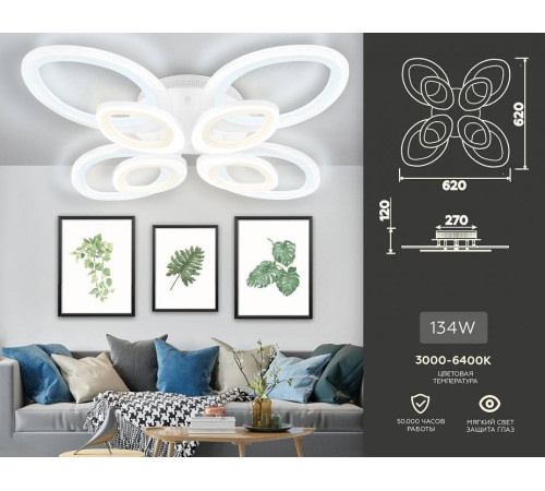 Потолочная люстра Ambrella Light FA FA4493