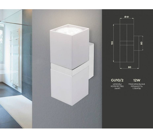 Бра Ambrella Light FW FW245