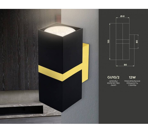 Бра Ambrella Light FW FW246