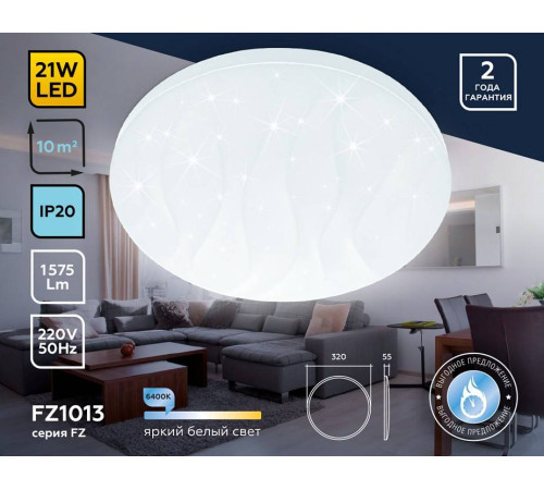 Накладной светильник Ambrella Light FZ FZ1013