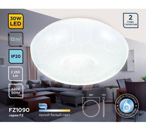 Накладной светильник Ambrella Light FZ FZ1090