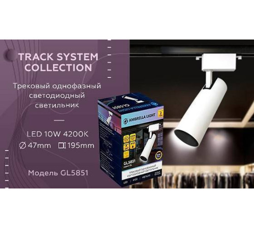 Светильник на штанге Ambrella Light GL GL5851