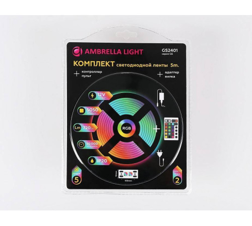 Комплект с лентой светодиодной Ambrella Light GS GS2401