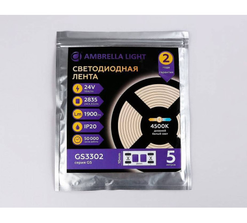 Лента светодиодная Ambrella Light GS GS3302