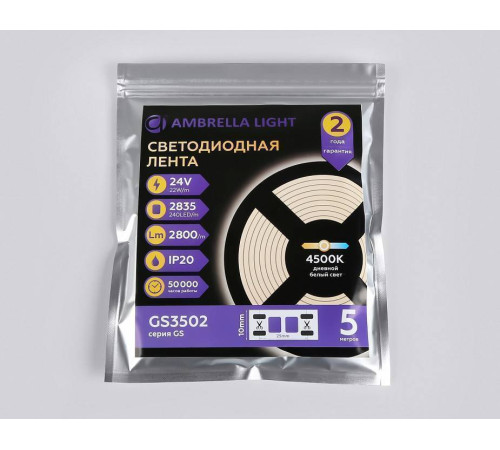 Лента светодиодная Ambrella Light GS GS3502