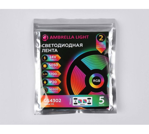 Лента светодиодная Ambrella Light GS GS4302