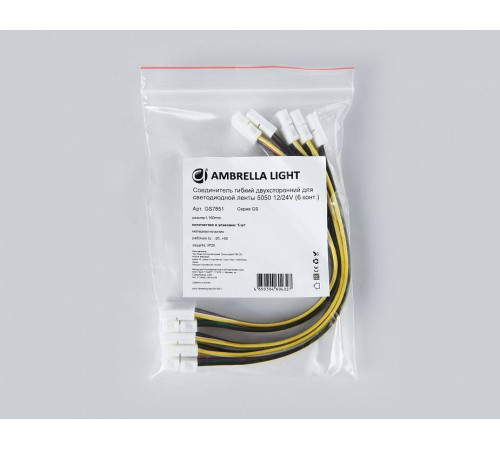 Соединитель лент гибкий Ambrella Light GS GS7851