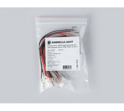 Соединитель лент гибкий Ambrella Light GS GS7901