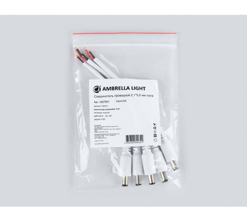 Соединитель ленты с разъемом 'ПАПА' Ambrella Light GS GS7951