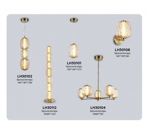 Бра Ambrella Light LH LH30108