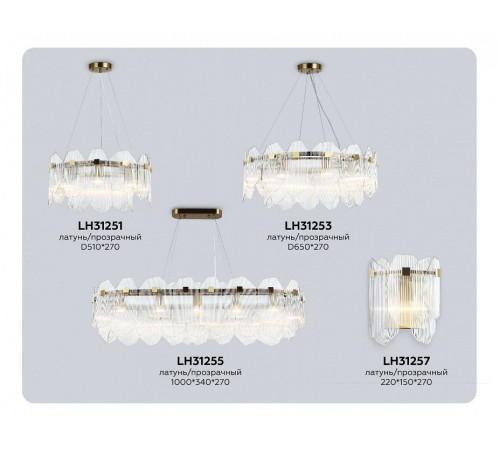 Подвесной светильник Ambrella light LH LH31253