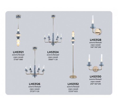 Бра Ambrella Light LH LH53128