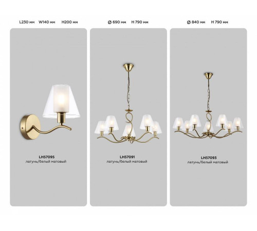 Подвесная люстра Ambrella Light HIGH LIGHT LH57093