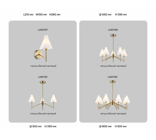 Люстра на штанге Ambrella Light HIGH LIGHT LH57133