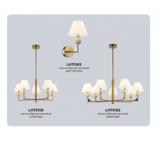 Бра Ambrella Light LH LH75165