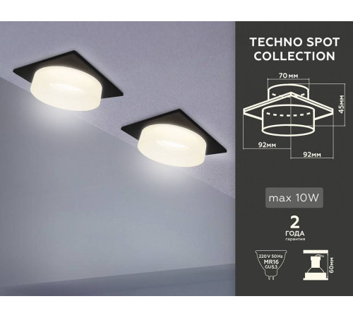 Встраиваемый светильник Ambrella Light TN TN1316