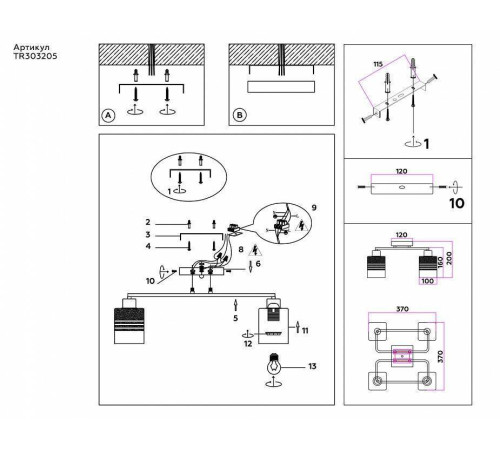 Накладной светильник Ambrella Light TR TR303205
