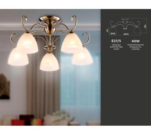 Потолочная люстра Ambrella Light TR TR3046