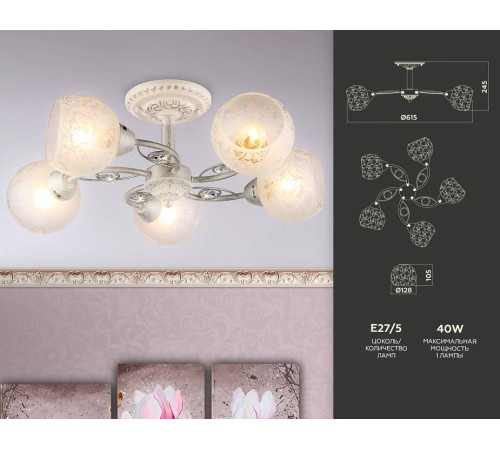 Люстра на штанге Ambrella Light TR TR3062