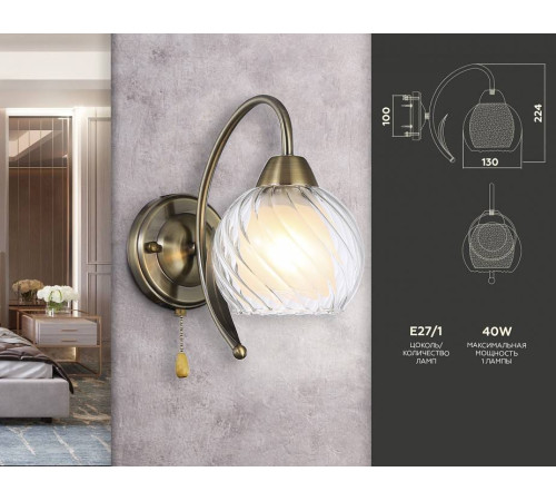 Бра Ambrella Light TR TR3076