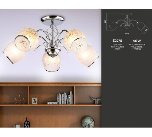 Люстра на штанге Ambrella Light TR TR3188