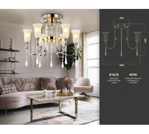 Потолочная люстра Ambrella light TR TR3244