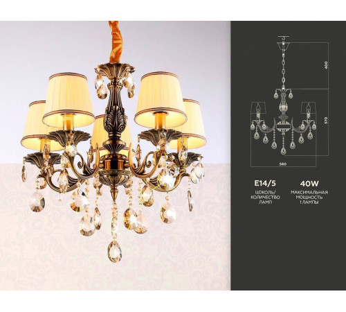 Подвесная люстра Ambrella Light TR TR4577