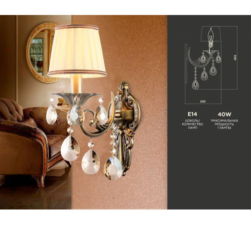 Бра Ambrella Light TR TR4578