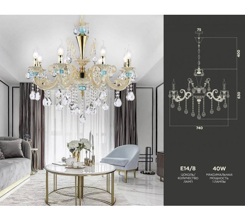 Подвесная люстра Ambrella Light TR TR4926