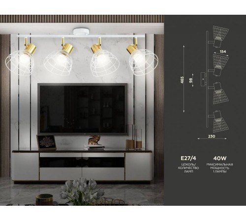 Спот Ambrella Light TR TR8603