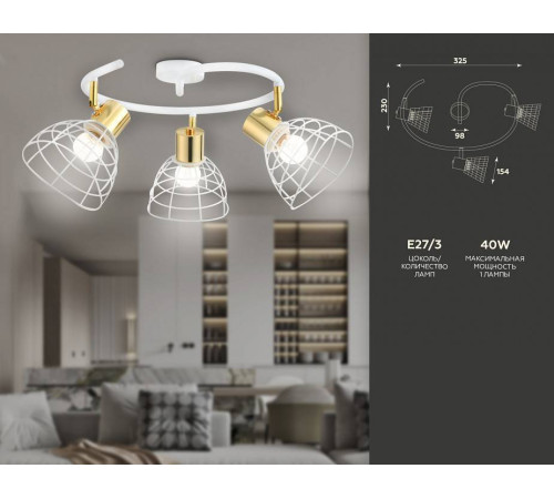 Спот Ambrella Light TR TR8605