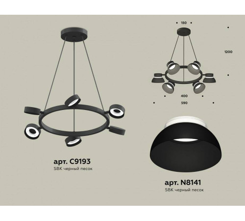 Подвесная люстра Ambrella Light XB XB9193100