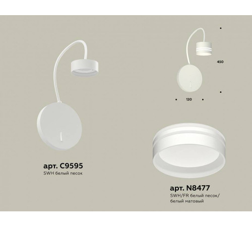 Бра Ambrella Light XB XB9595203