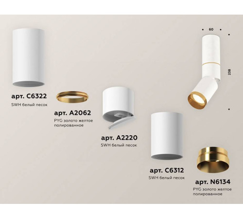 Светильник на штанге Ambrella Light XM XM6312130