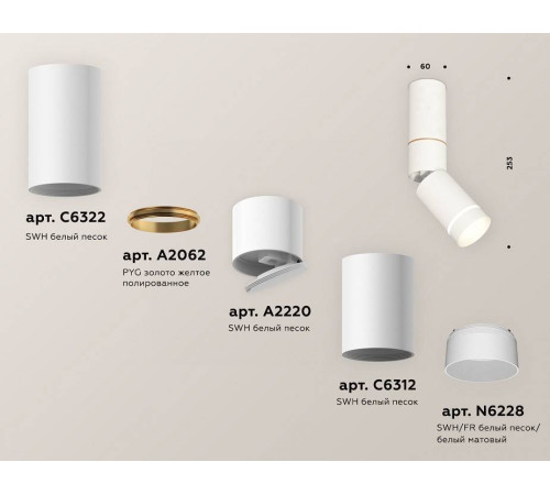 Светильник на штанге Ambrella Light XM XM6312135